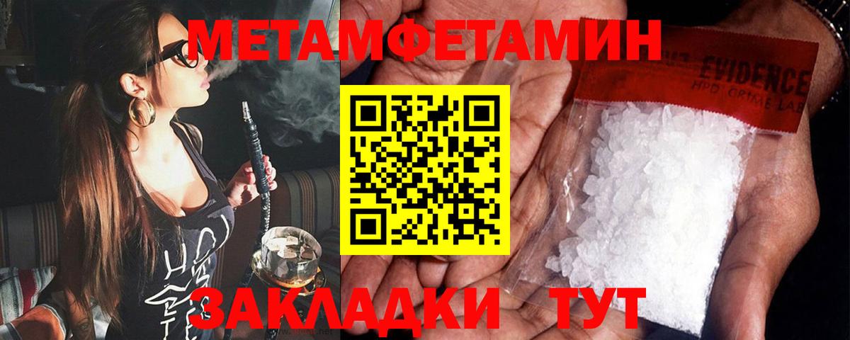 АМФЕТАМИН  Вход с VPN  Майский  АМФ 97% 