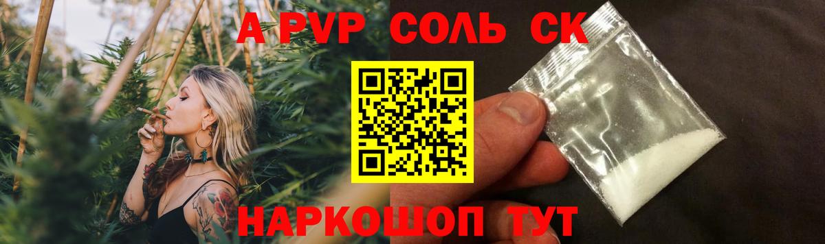 Alpha PVP крисы CK Майский