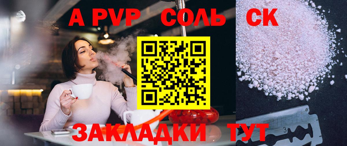 А ПВП VHQ  A-PVP Crystall  Майский  Вход с VPN  даркнет сайт  Alpha-PVP Crystall 