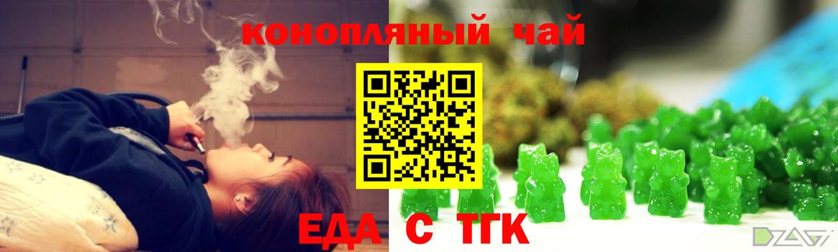 Cannafood конопля  Вход с VPN  Майский 