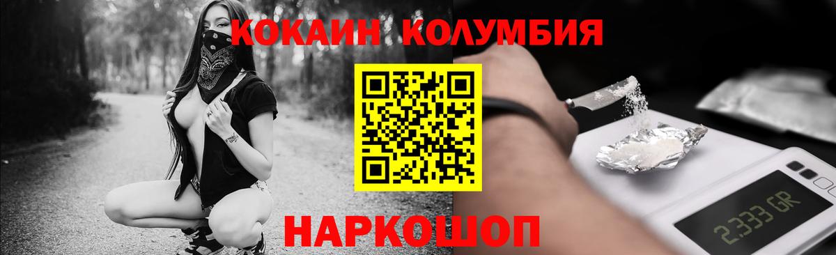 Cocaine VHQ  КОКАИН Перу  Вход с VPN  Майский 