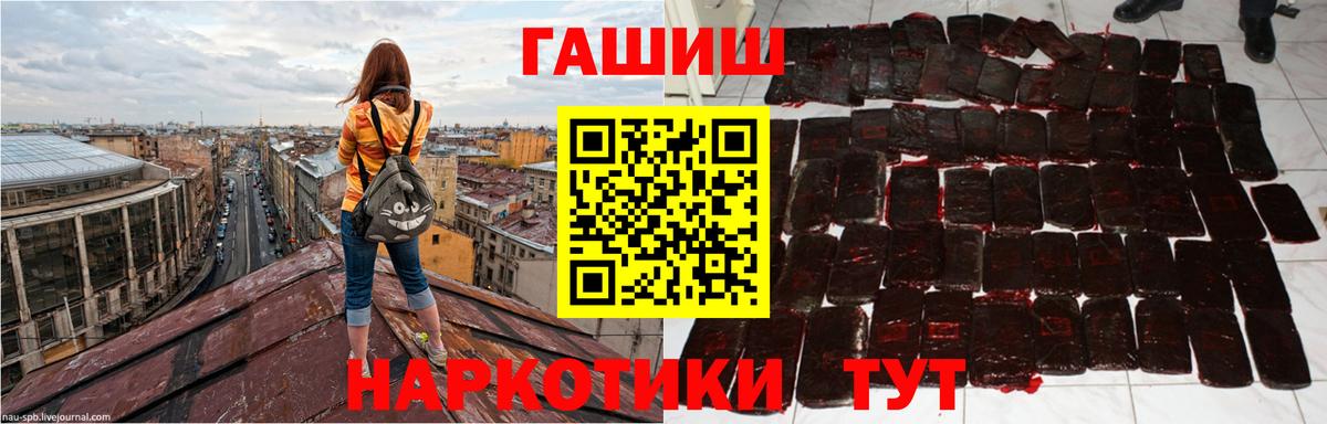 ГАШ 40% ТГК  Вход с VPN  Майский  Гашиш  ГАШ hashish 