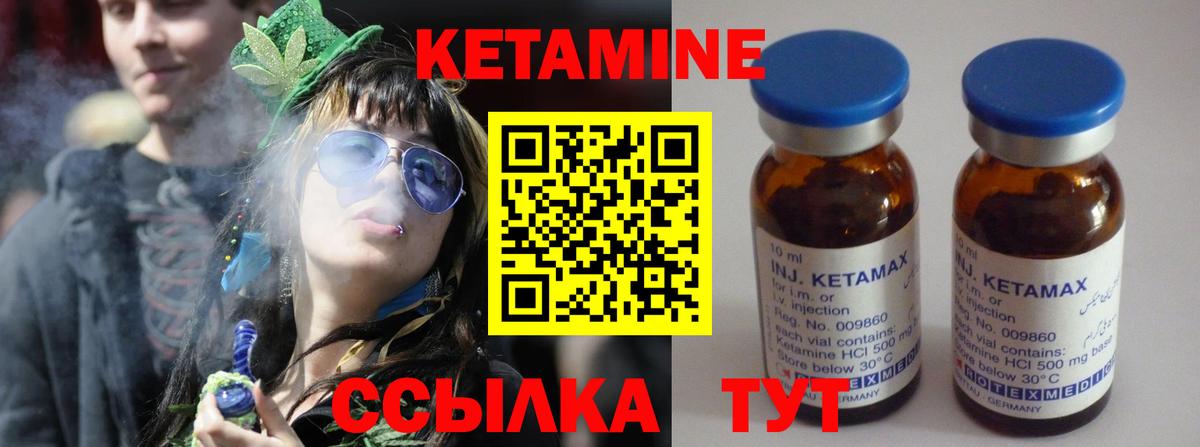 Майский  КЕТАМИН ketamine  Вход с VPN 