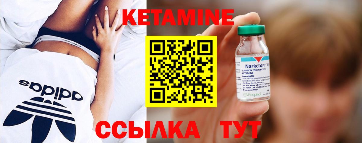 Кетамин ketamine Майский