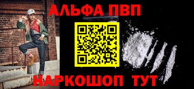 ALPHA-PVP Ирбит