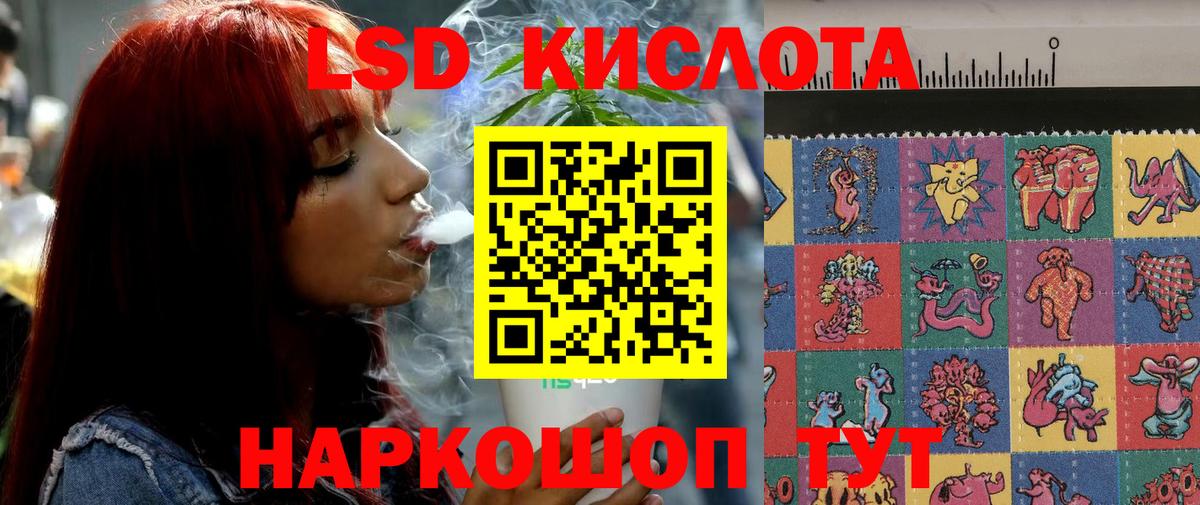 ЛСД экстази кислота Майский