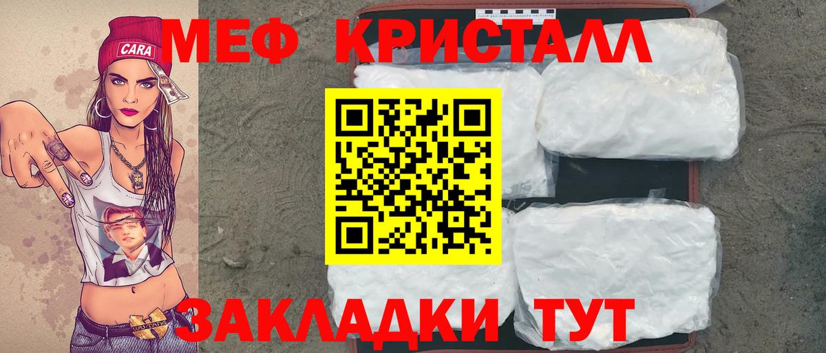 Меф мяу мяу мука Майский