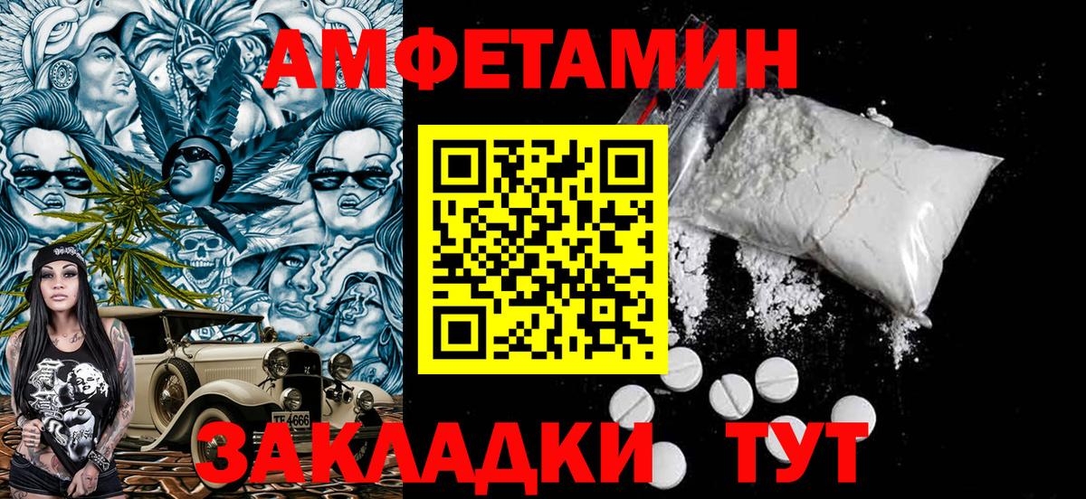 МЕТАМФЕТАМИН винт  Вход с VPN  Майский 