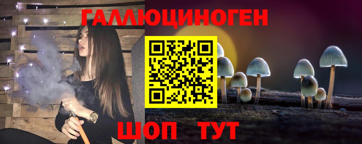 Галлюциногенные грибы MAGIC MUSHROOMS  Вход с VPN  Майский  Галлюциногенные грибы MAGIC MUSHROOMS 