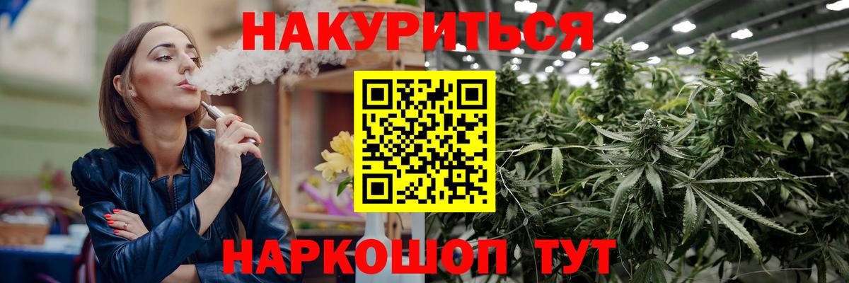 Шишки марихуана сатива Майский